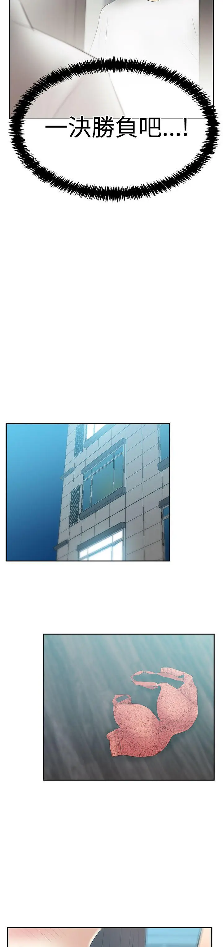 第79話