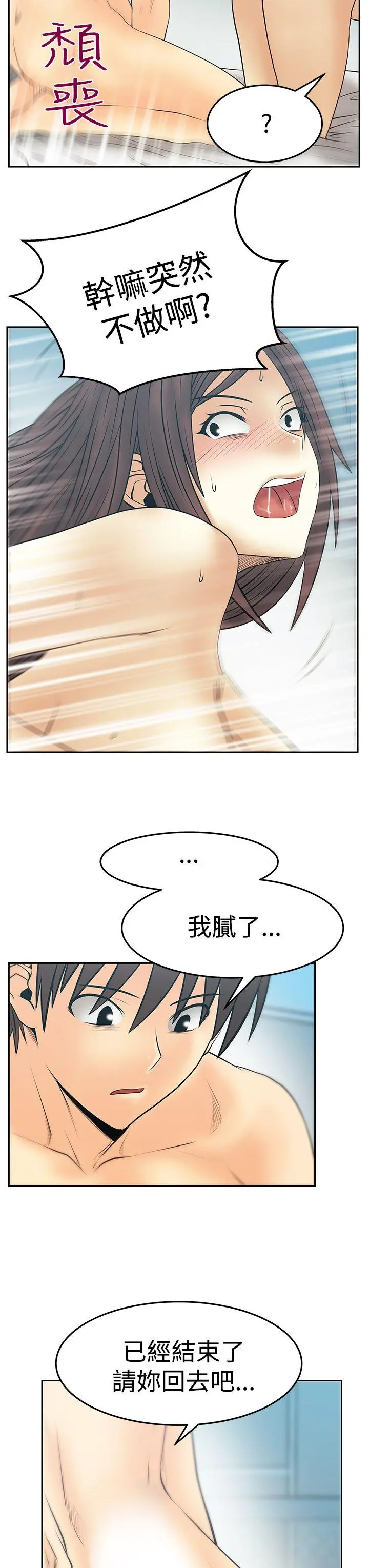 第80話