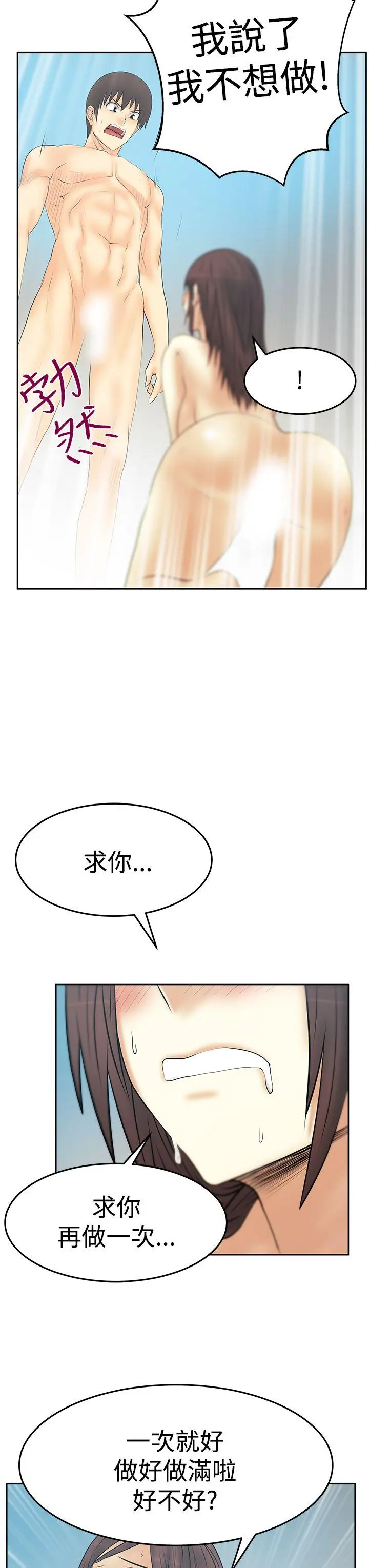 第80話