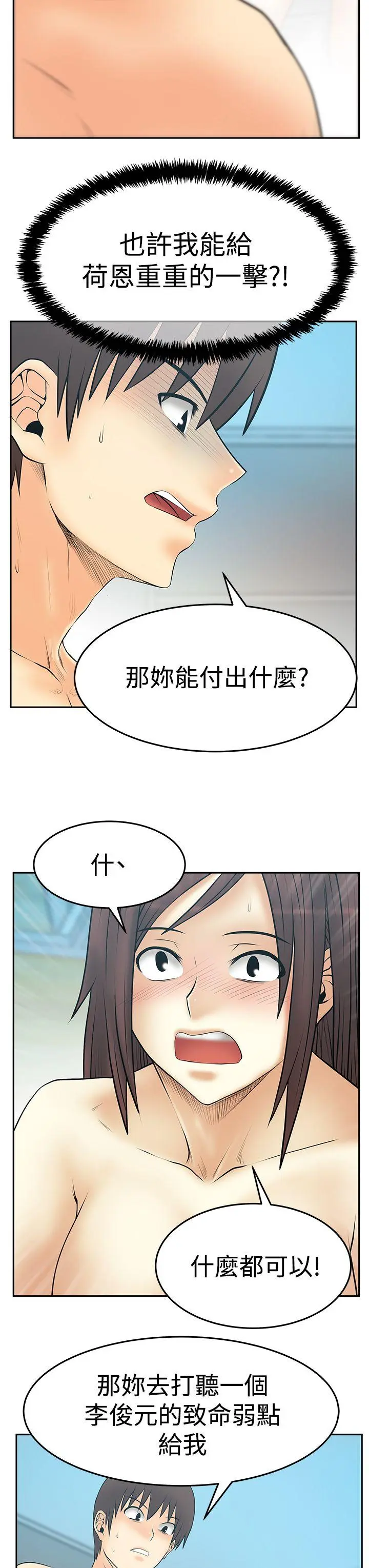 第80話