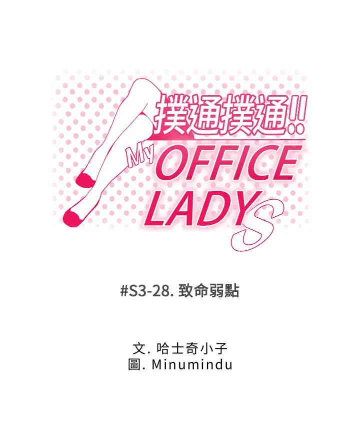 第81話