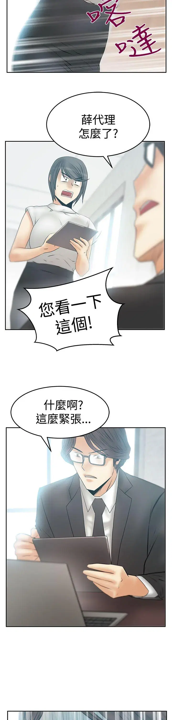 第81話
