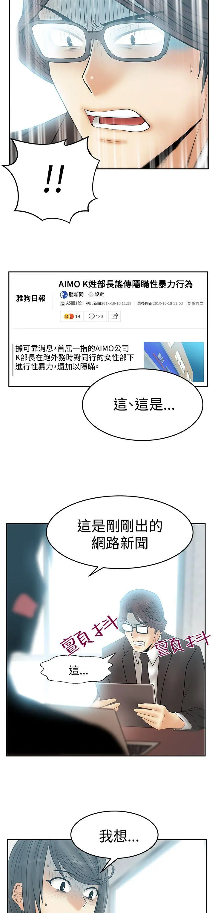 第81話