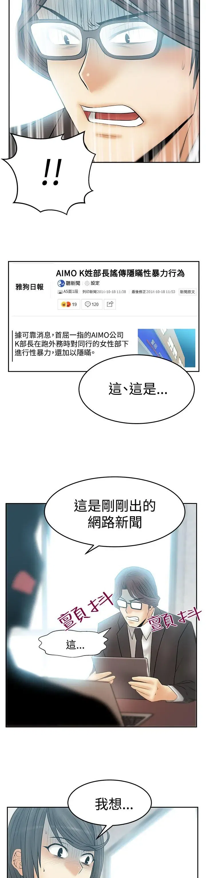 第81話