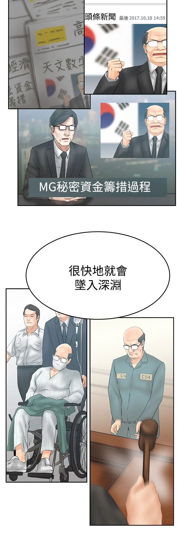第81話