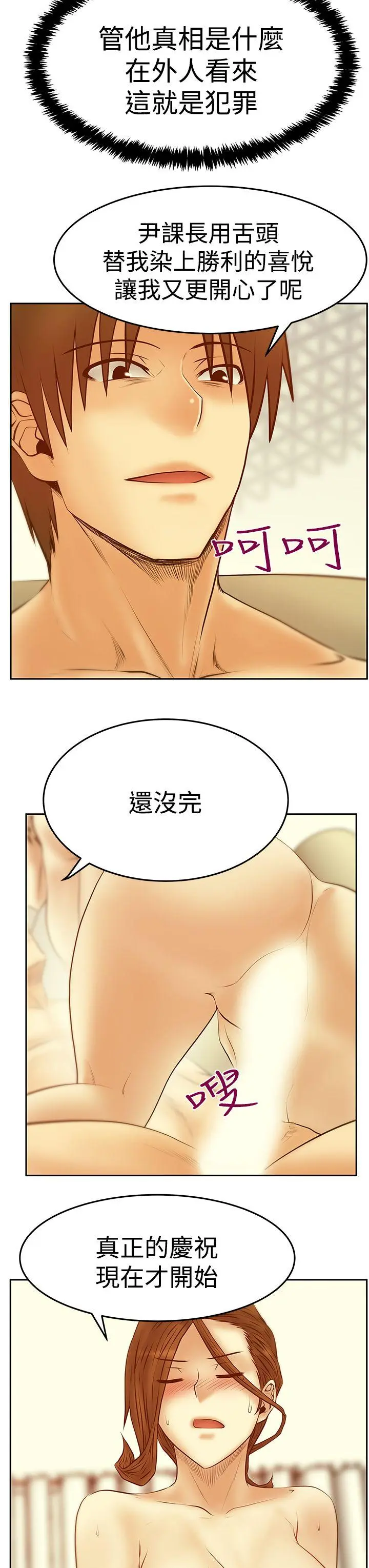 第81話