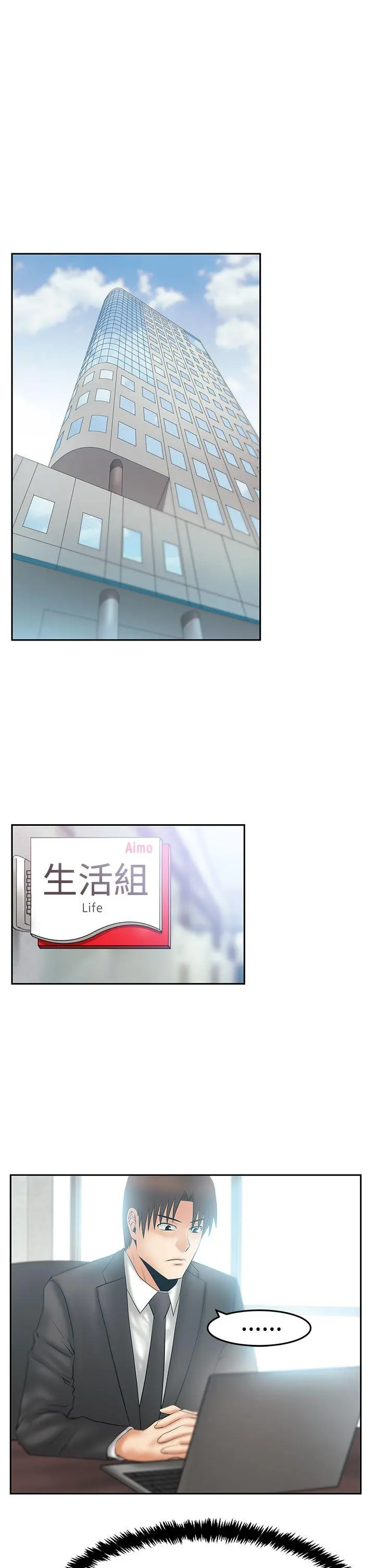 第81話