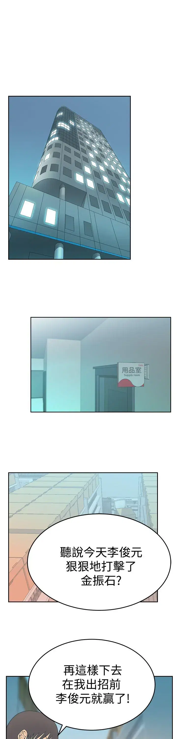 第81話