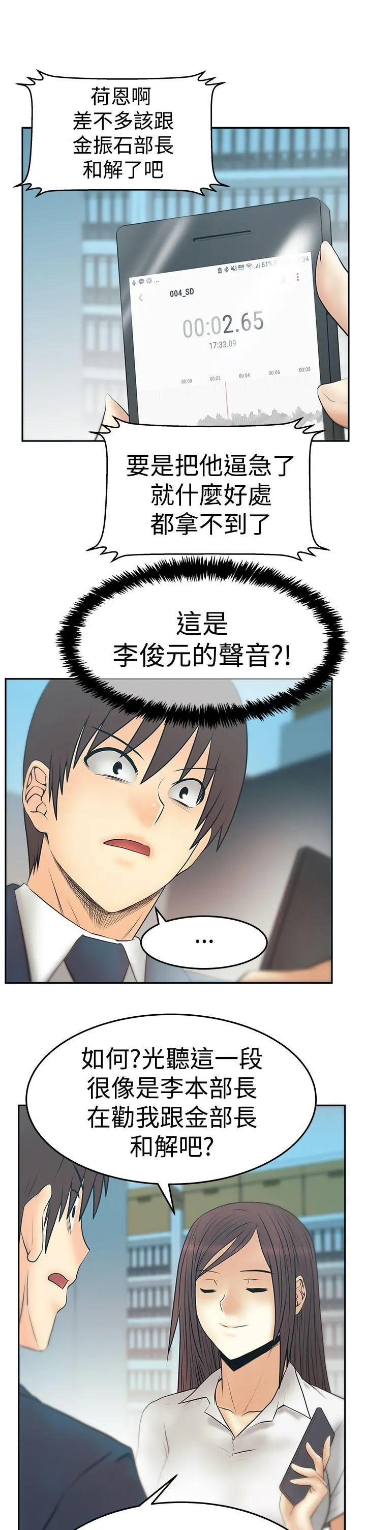 第81話
