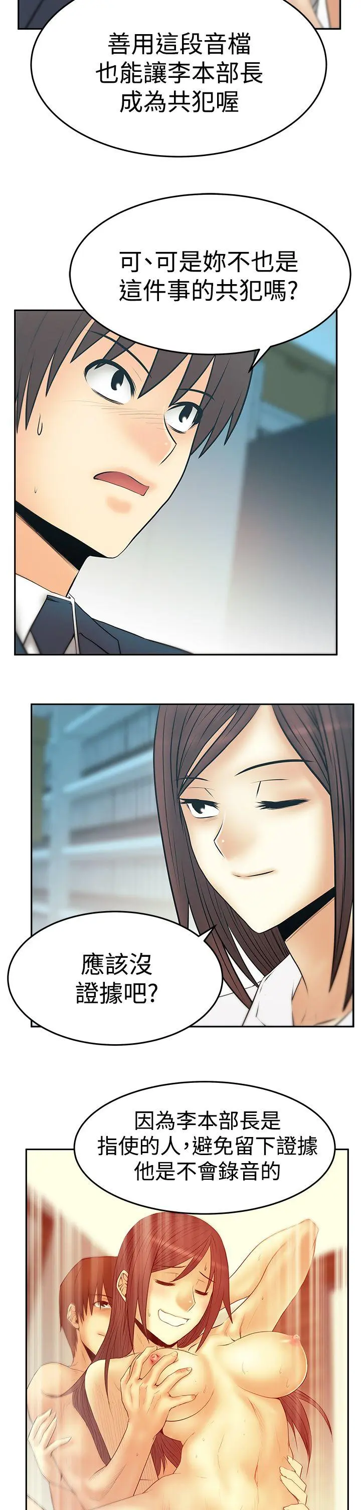 第81話