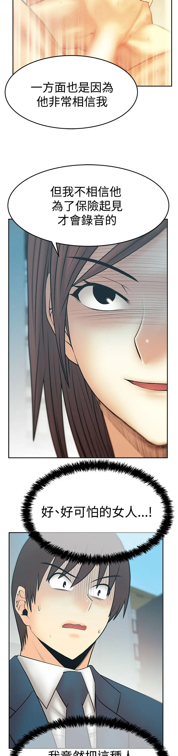 第81話
