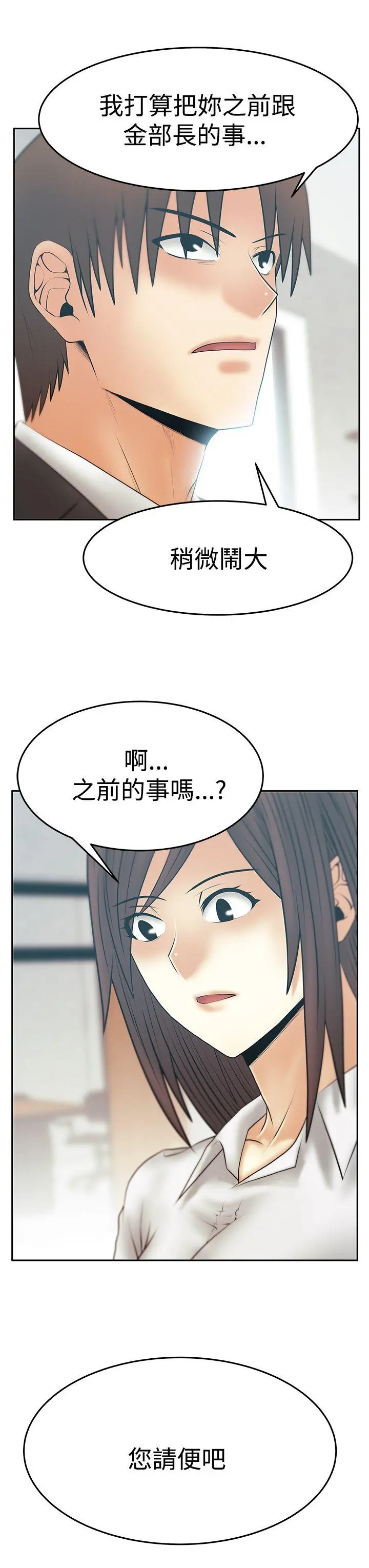 第81話