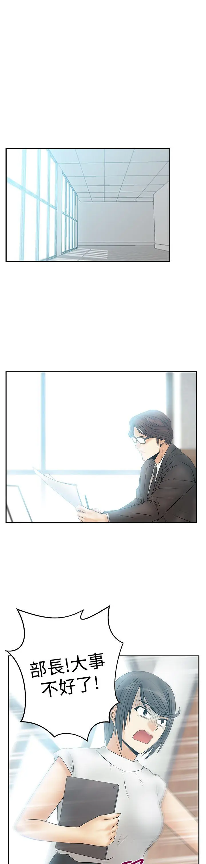 第81話