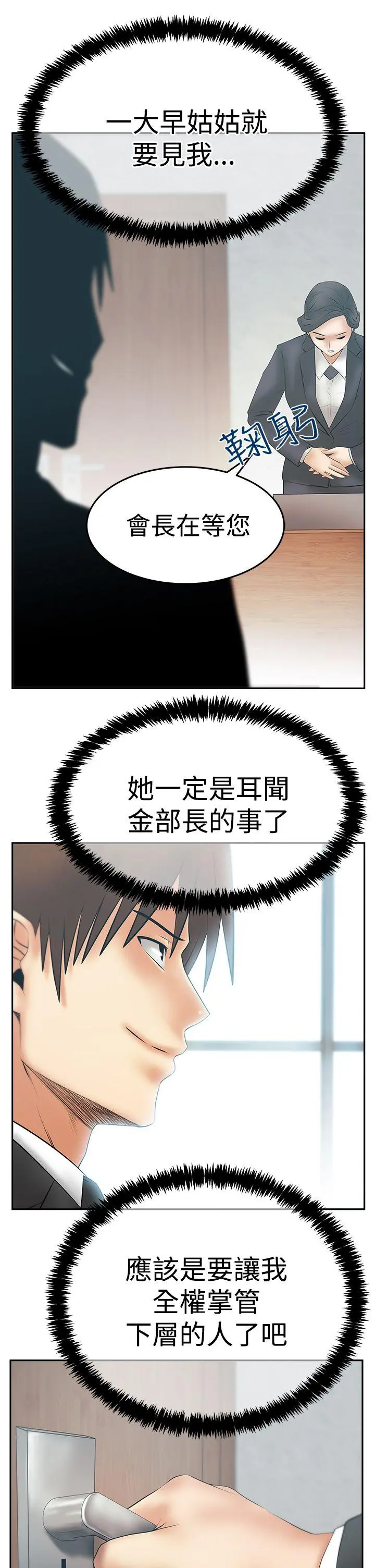 第82話