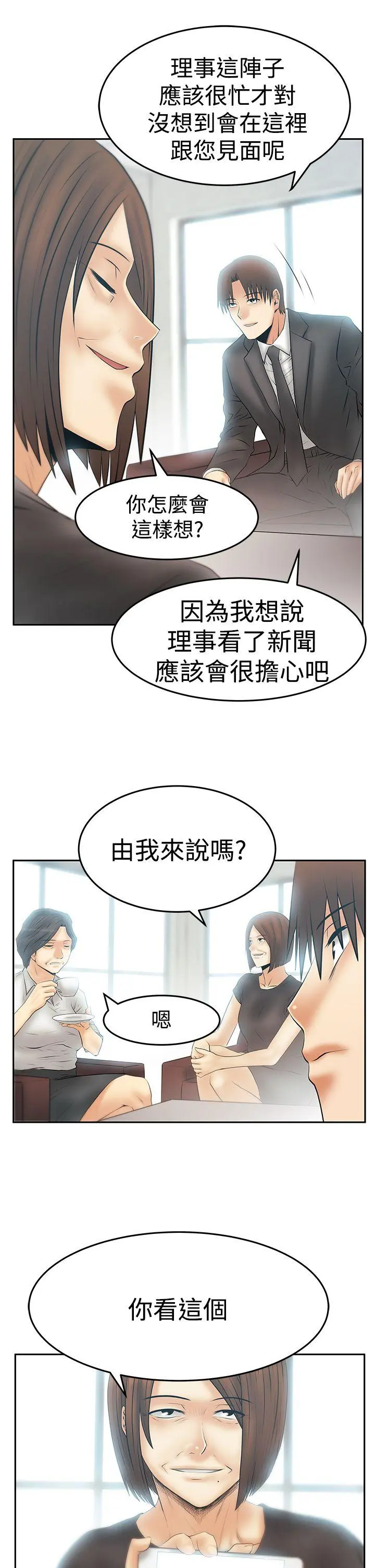 第82話