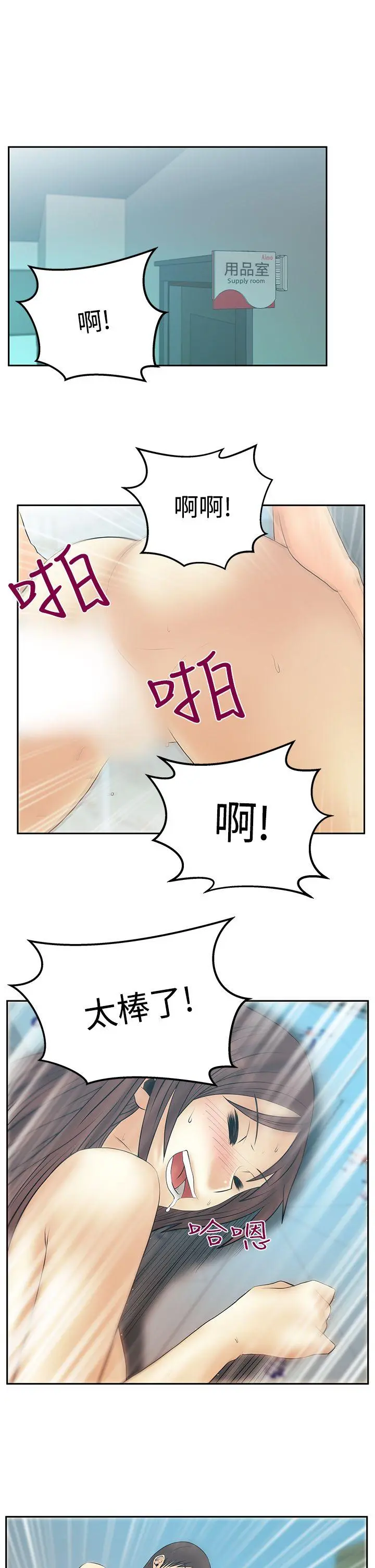 第82話