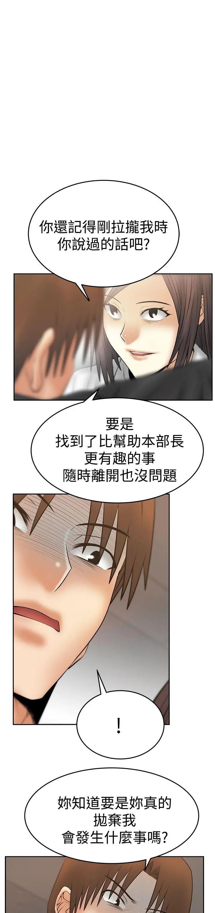 第82話
