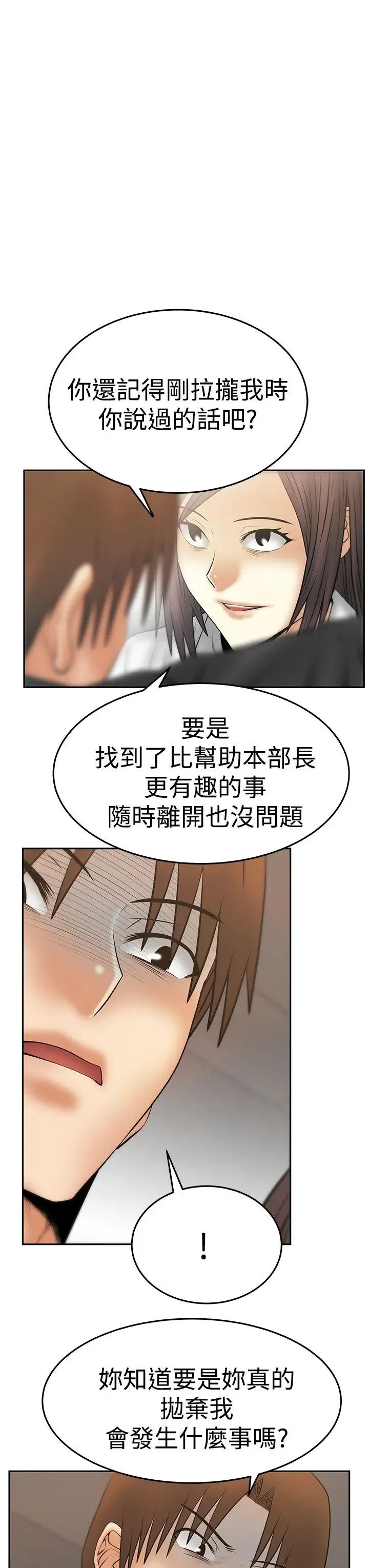 第82話