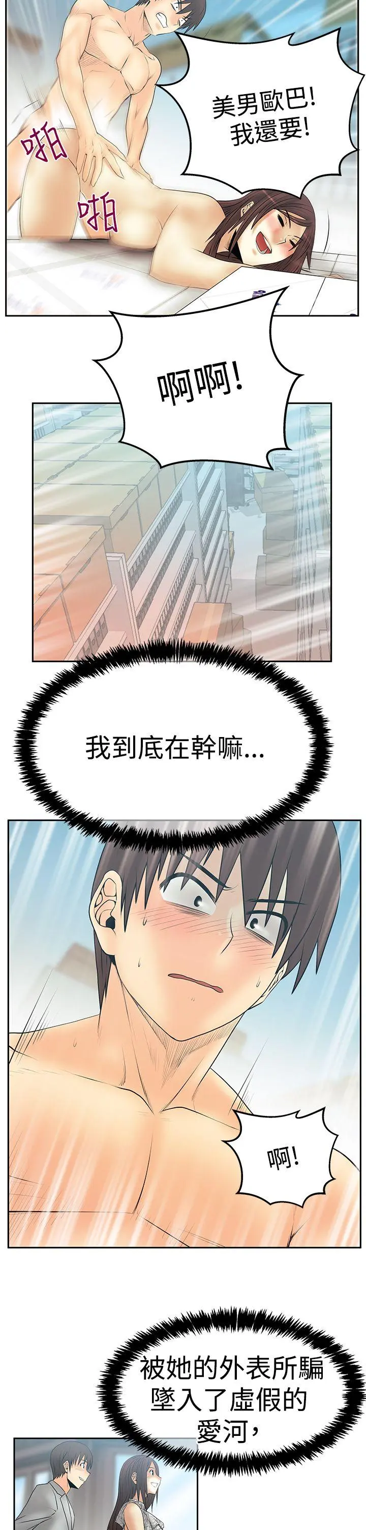 第82話