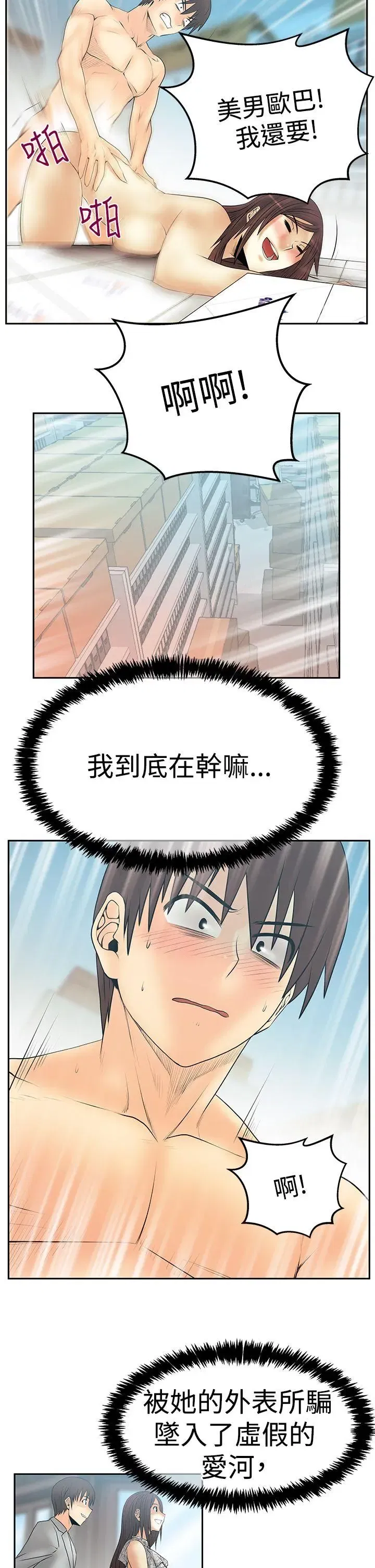 第82話