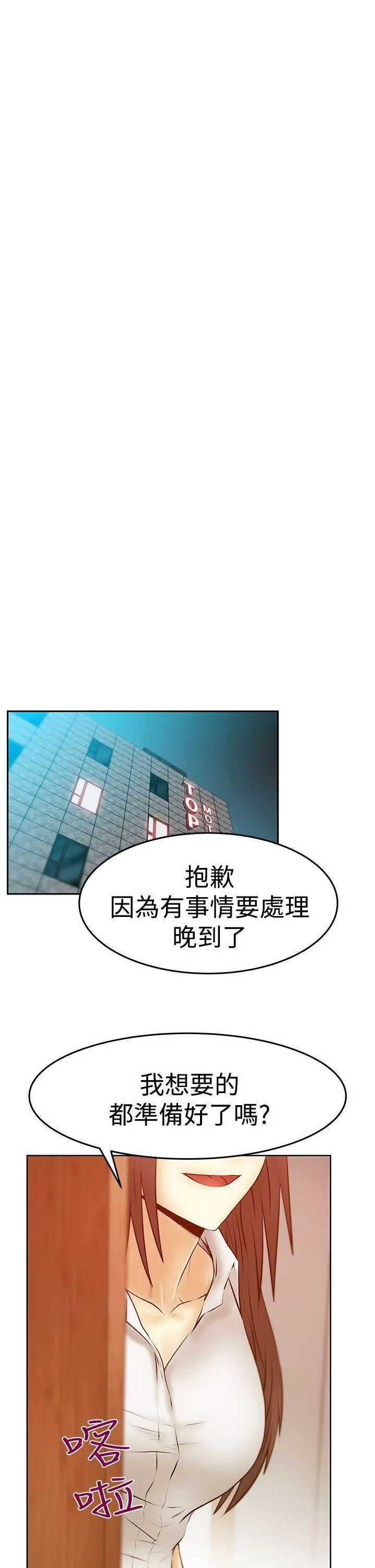 第82話