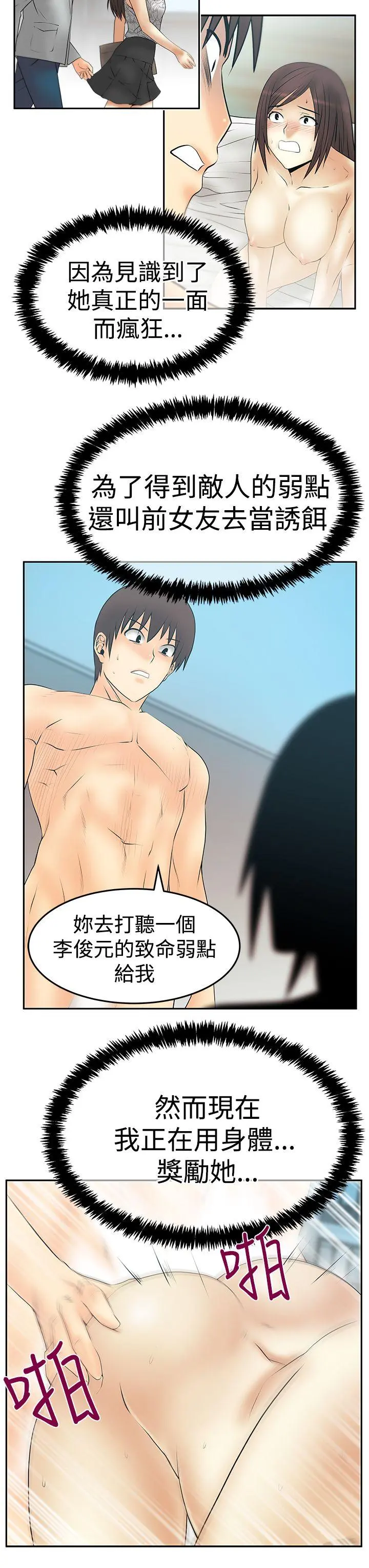 第82話