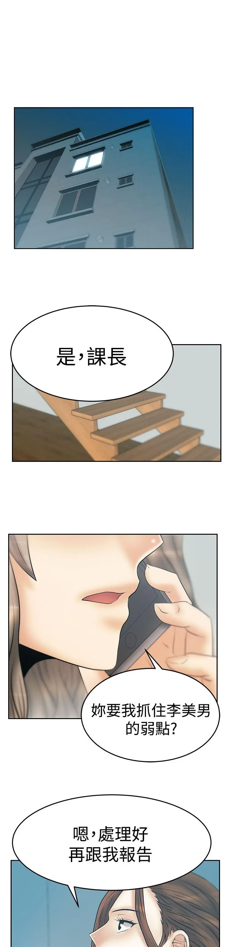 第83話
