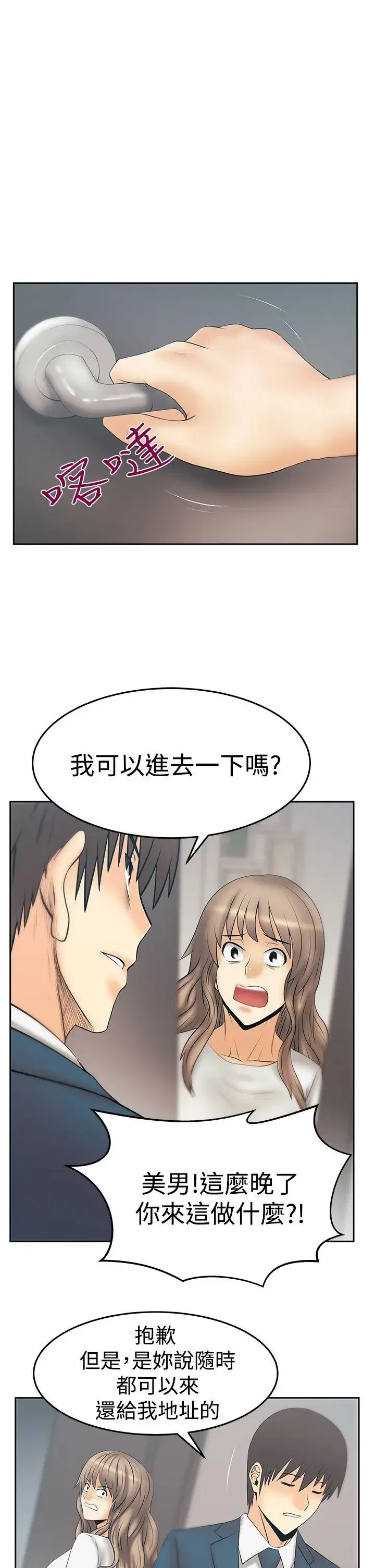 第84話