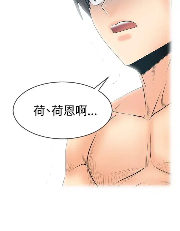 第84話