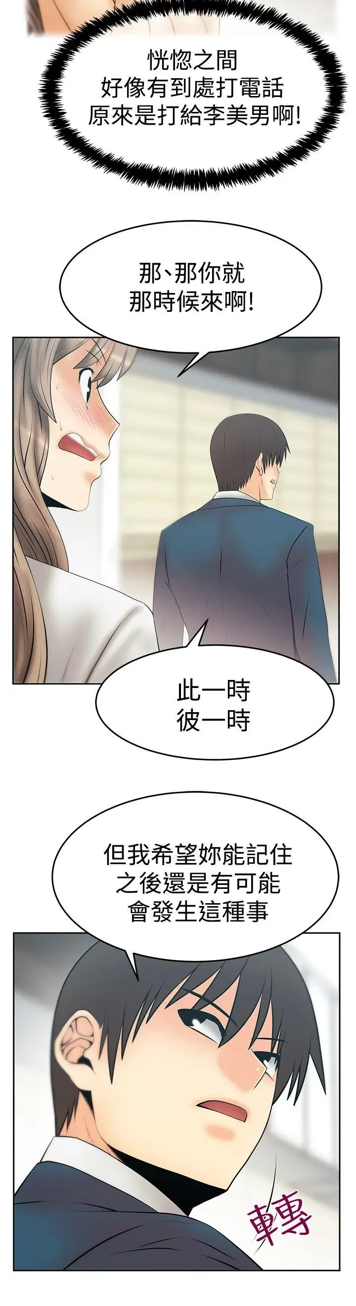 第84話