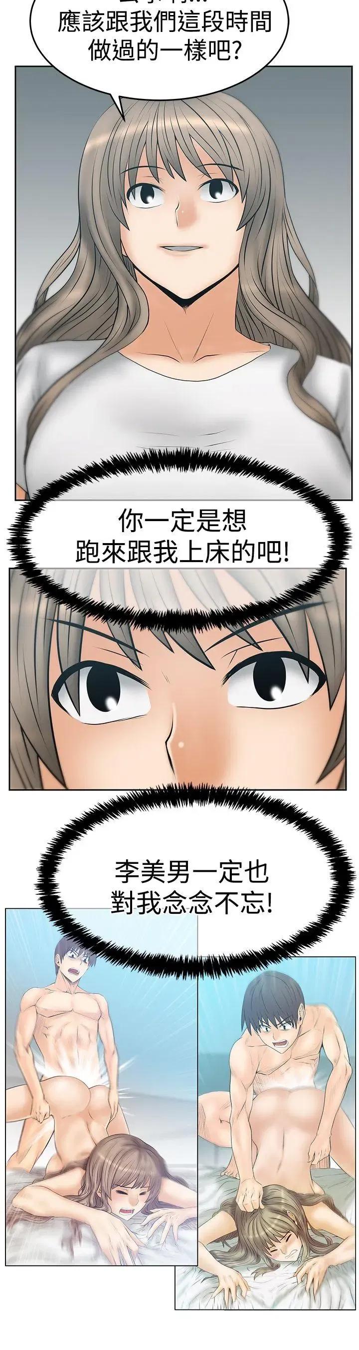 第84話