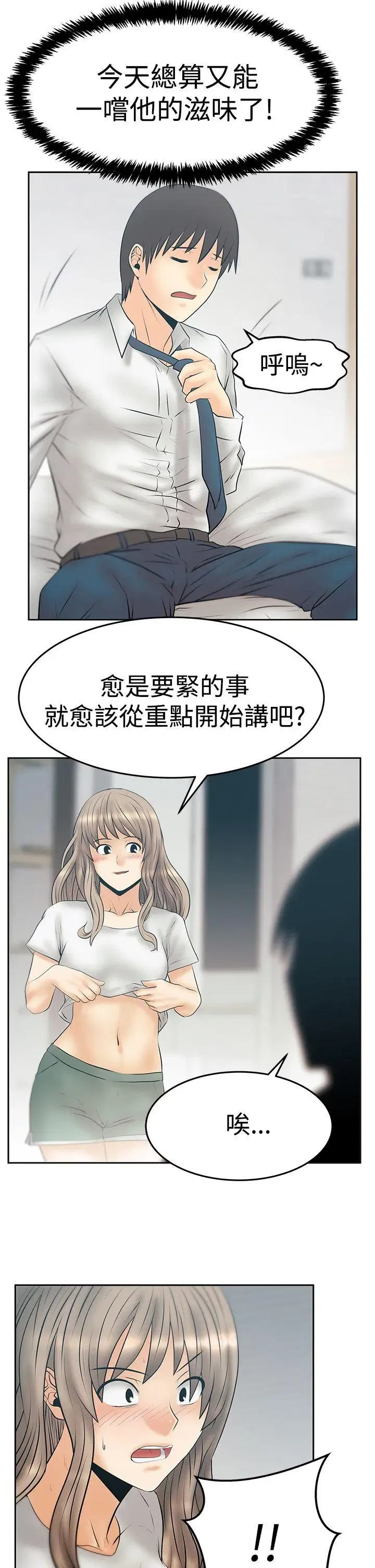 第84話