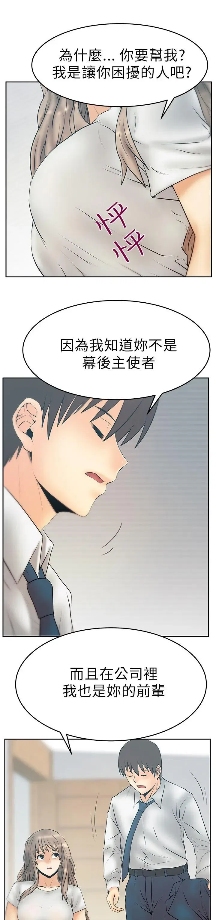 第85話