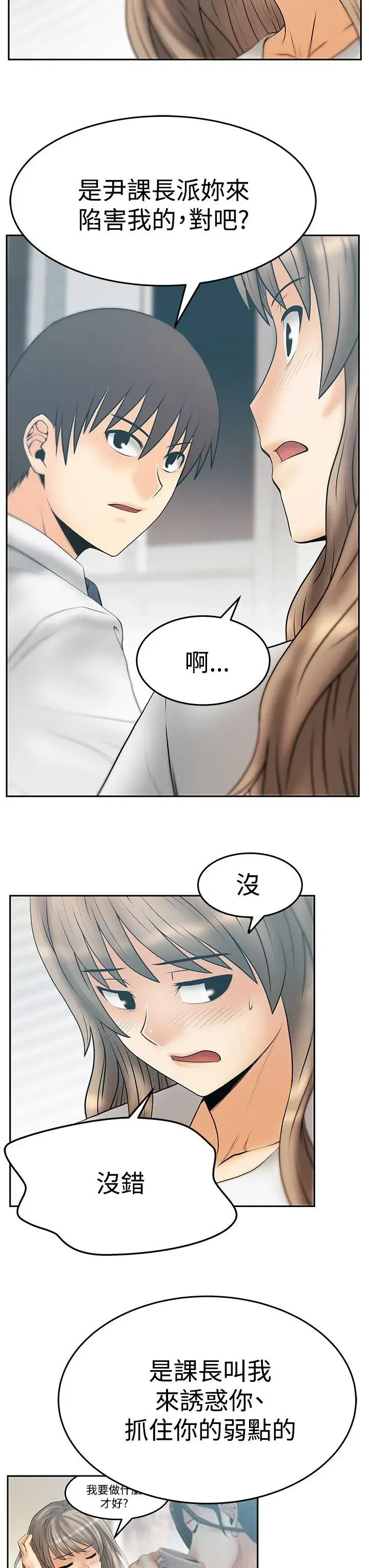 第85話