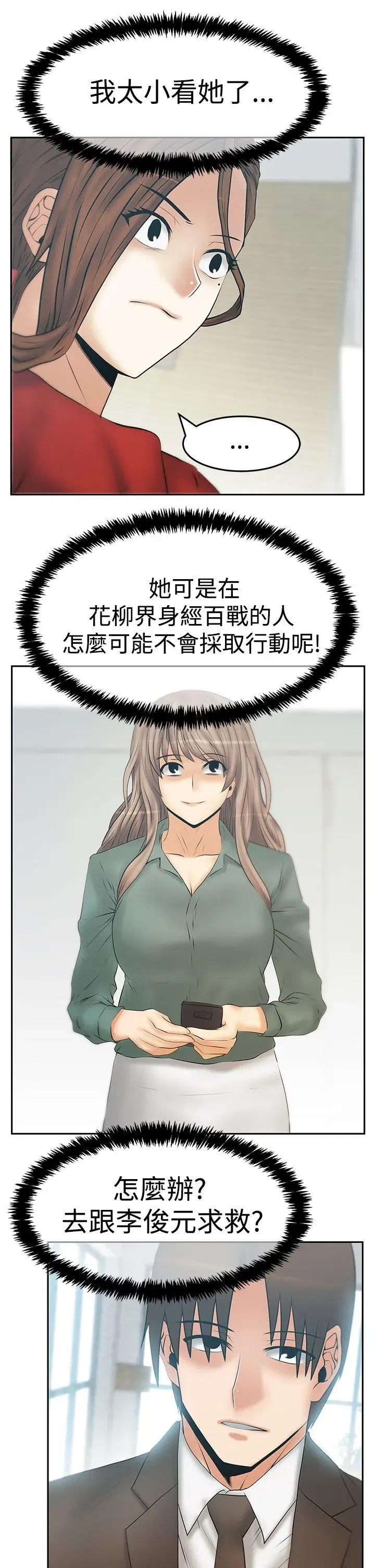 第86話
