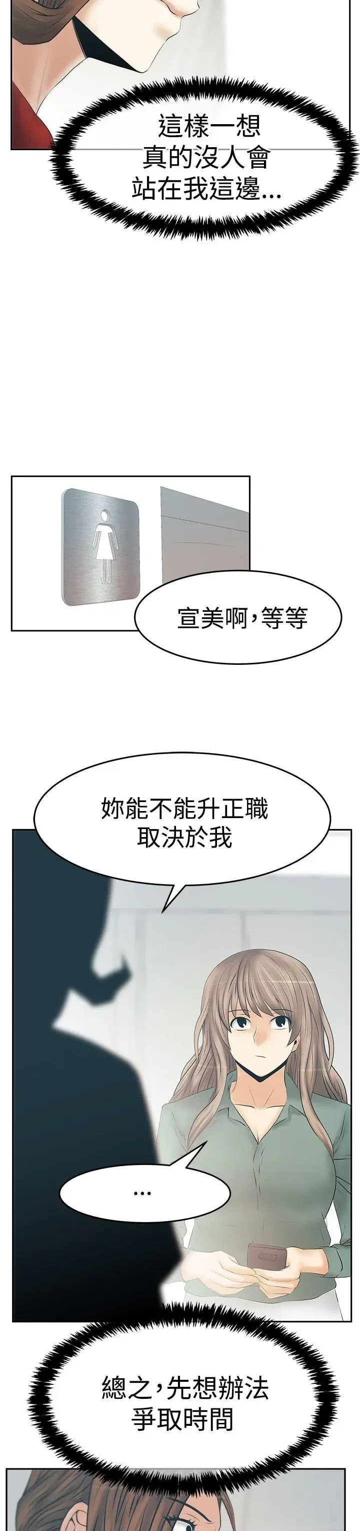 第86話