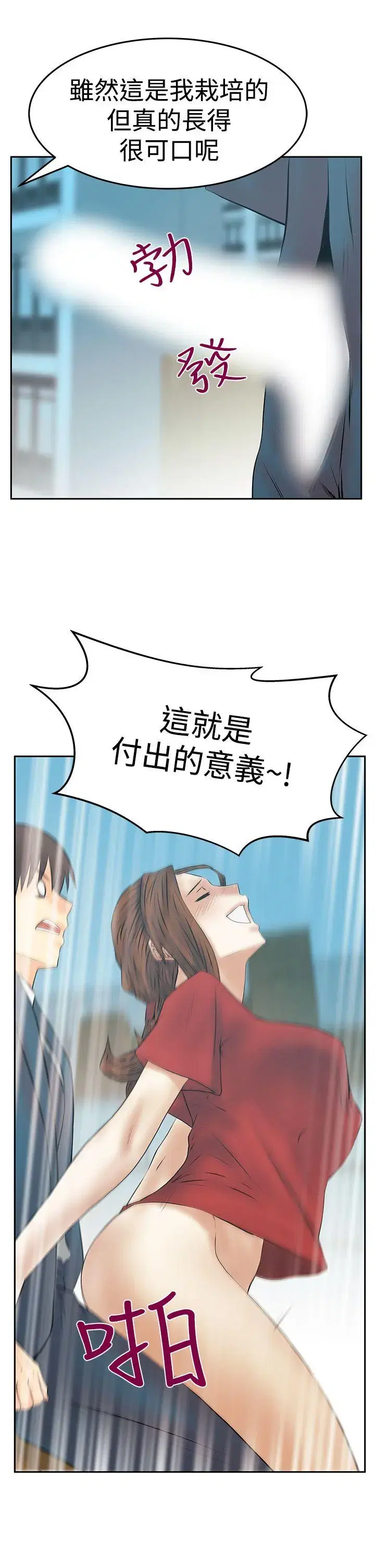 第86話