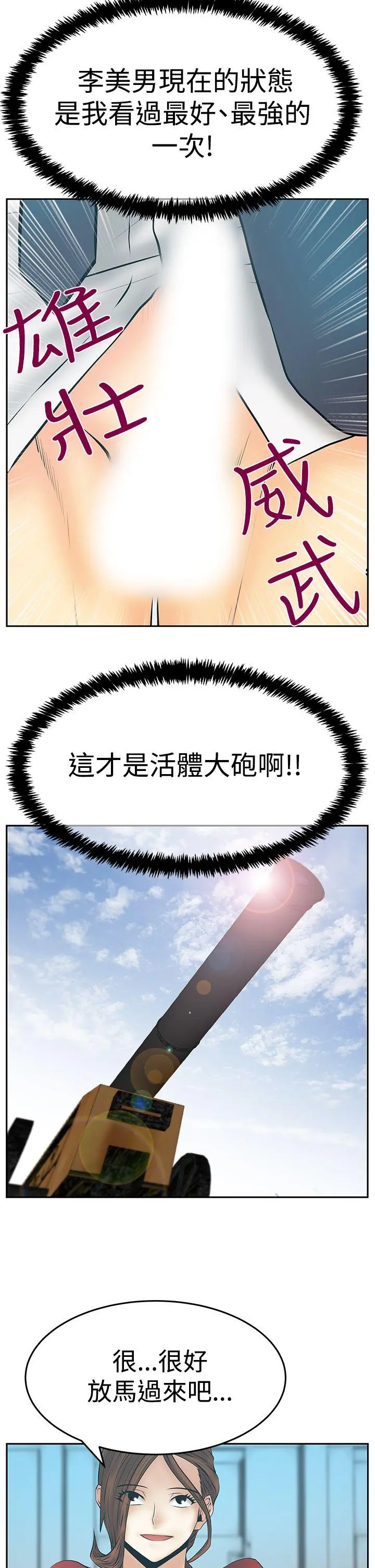 第87話