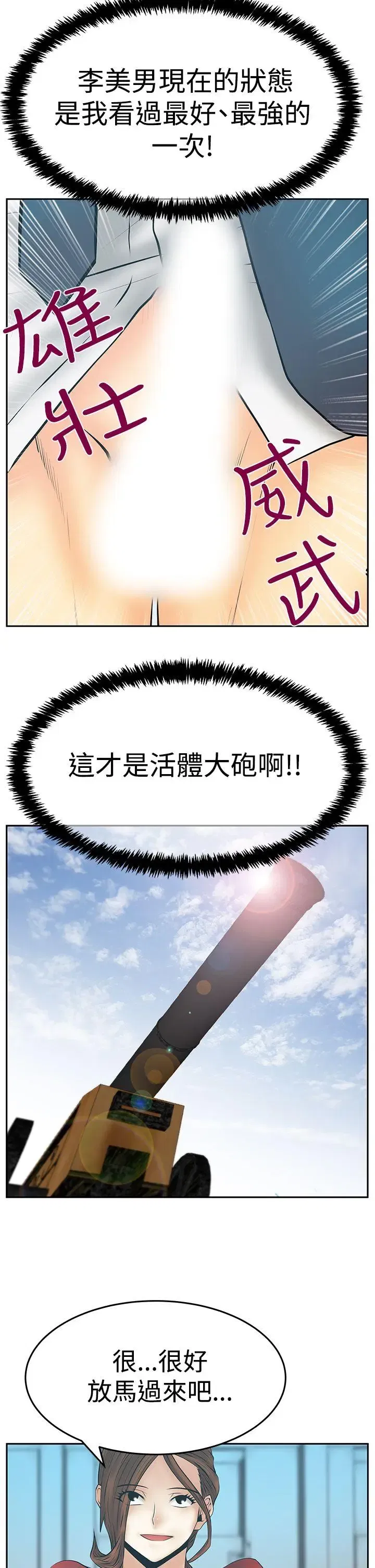 第87話