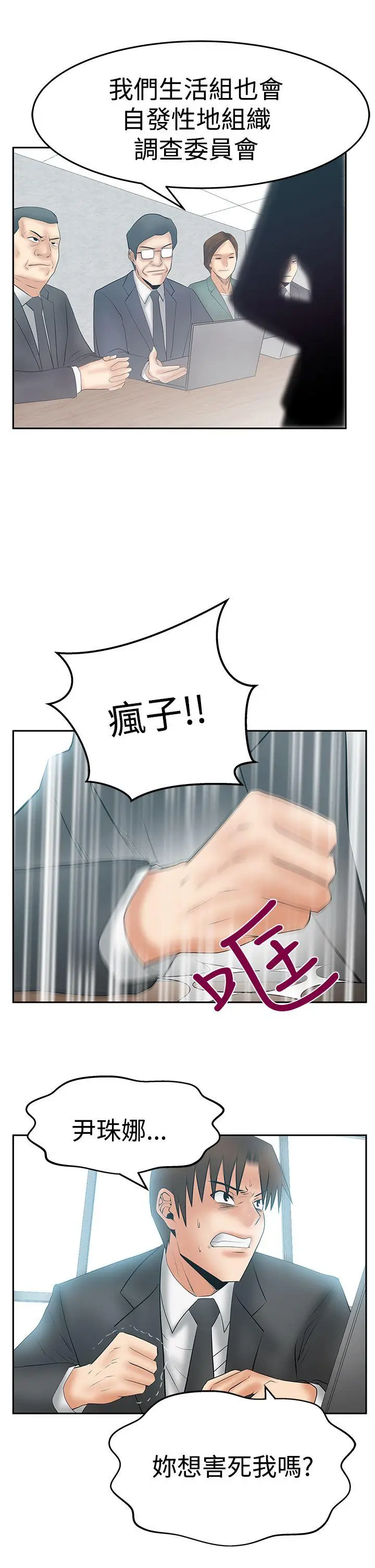 第87話