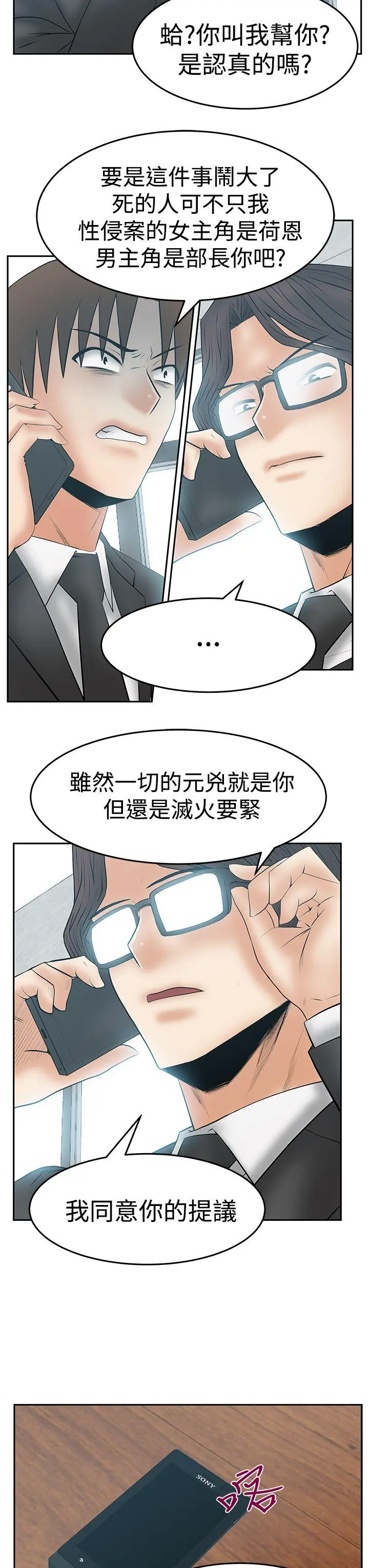 第87話