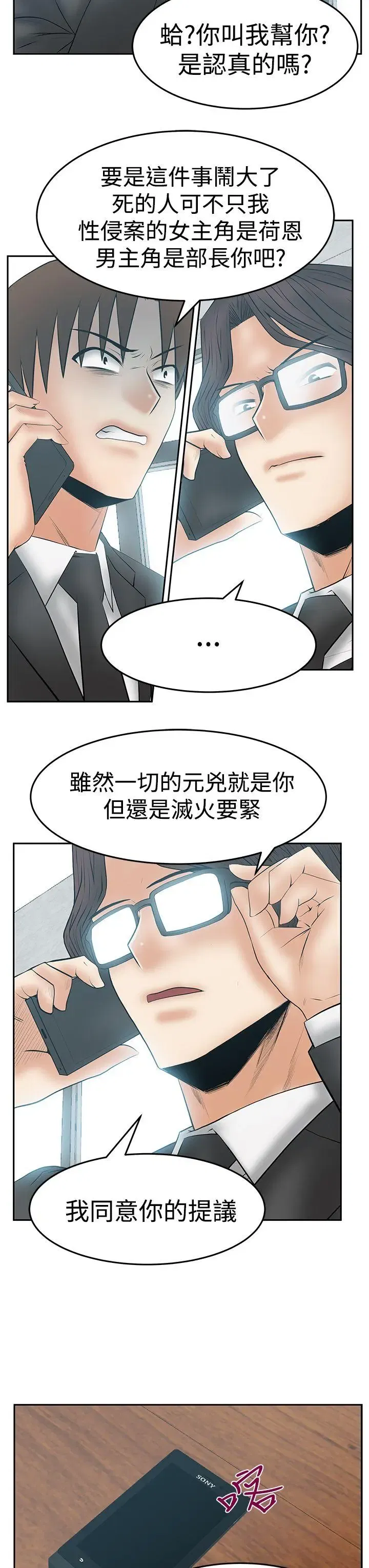 第87話
