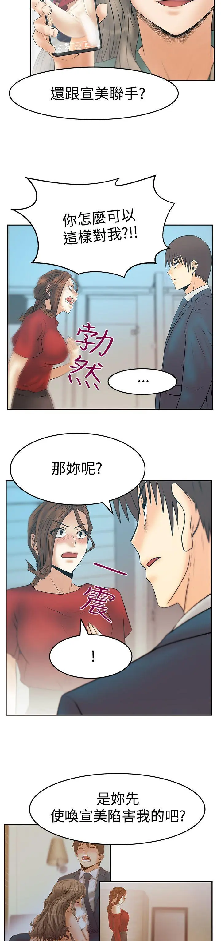 第87話