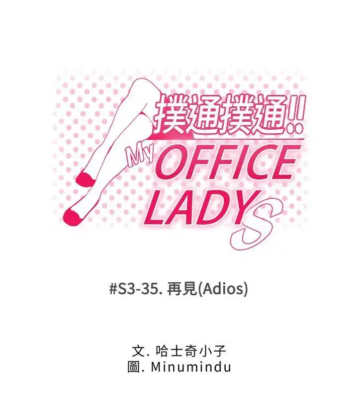 第88話