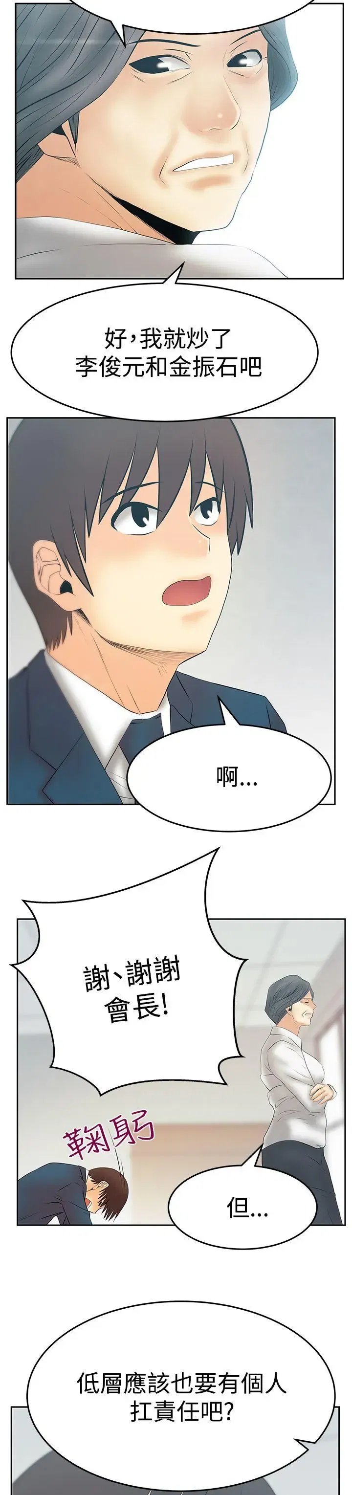 第88話