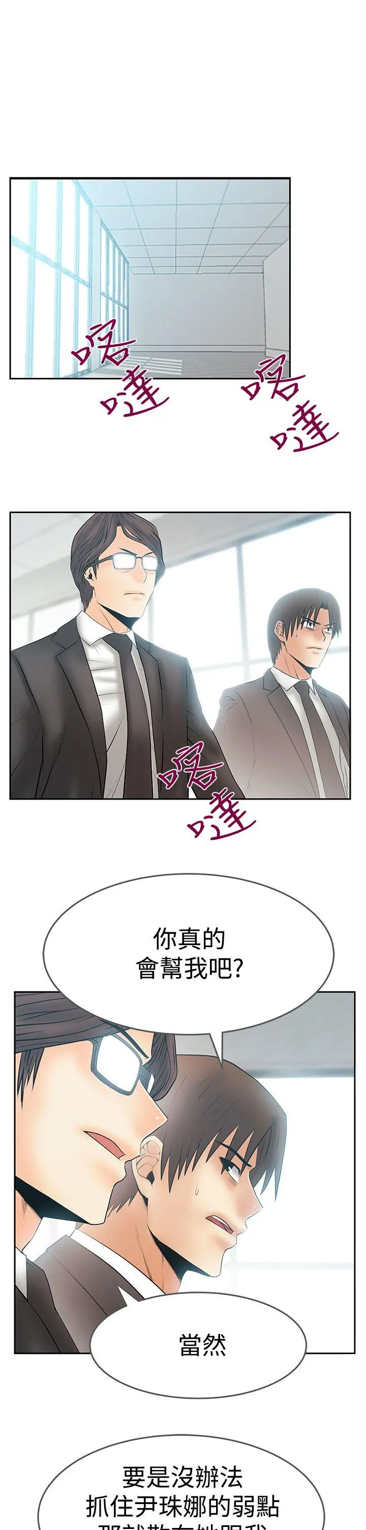 第88話