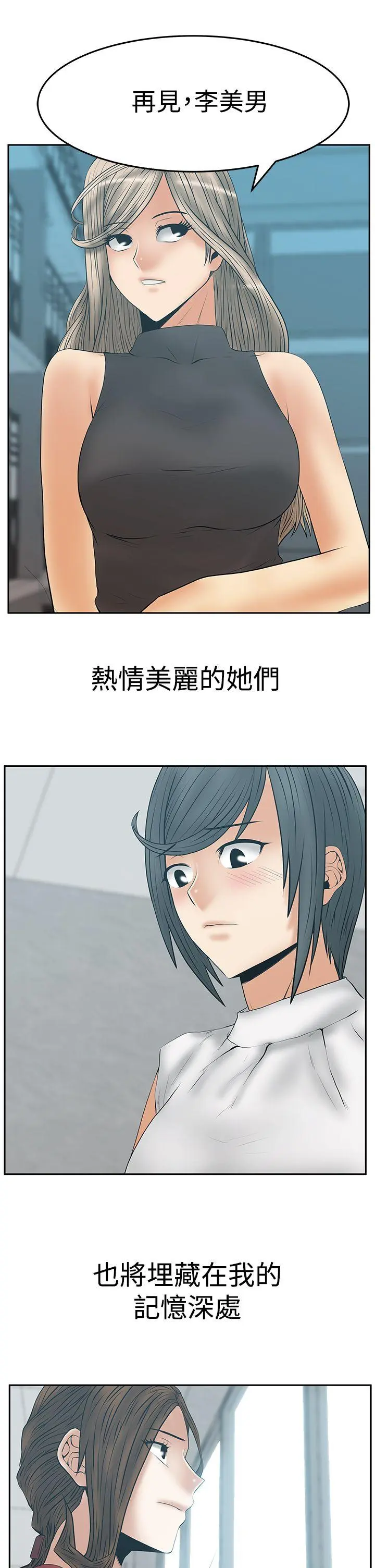 第88話