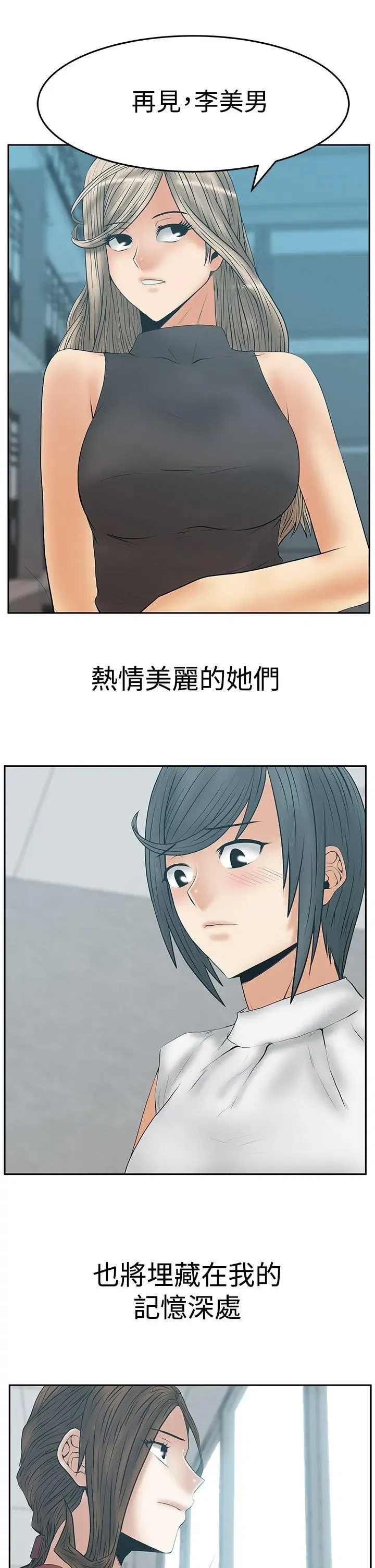 第88話