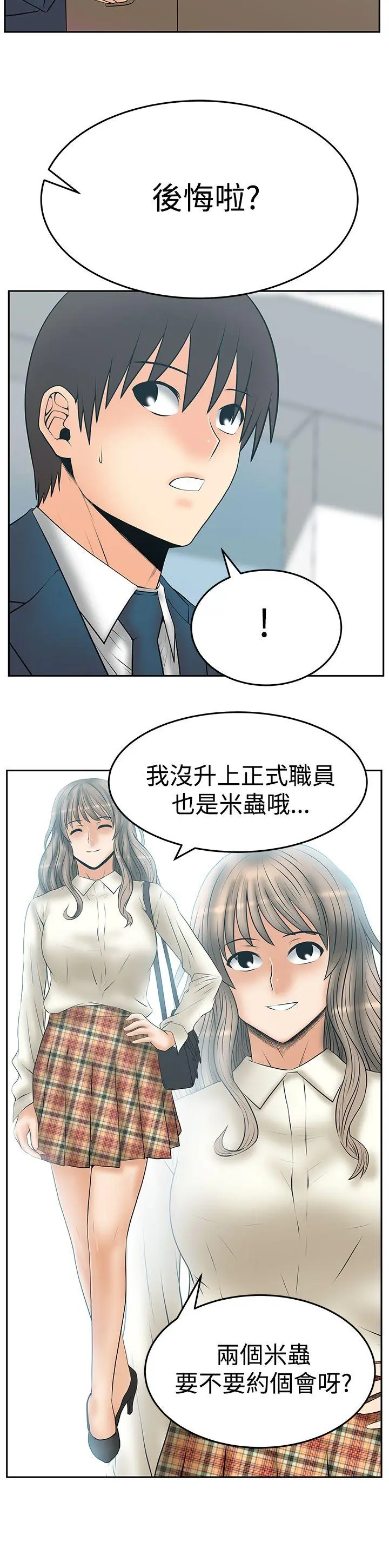 第88話