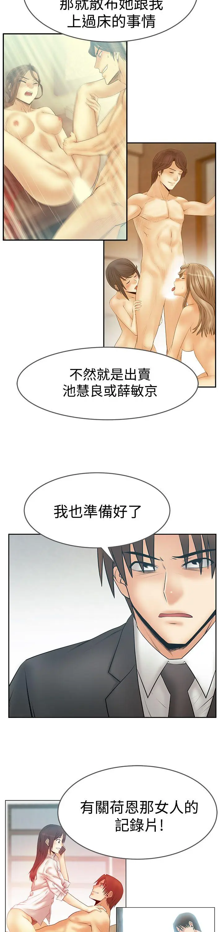 第88話